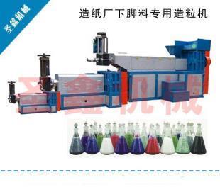 山東紙廠下腳料專用造粒機(jī),廢舊塑料造粒機(jī)價(jià)格_機(jī)械及行業(yè)設(shè)備_世界工廠網(wǎng)中國產(chǎn)品信息庫