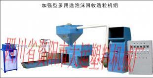 供應(yīng)區(qū)分膜類廢 舊塑料識(shí)別方法_機(jī)械及行業(yè)設(shè)備_世界工廠網(wǎng)中國(guó)產(chǎn)品信息庫(kù)